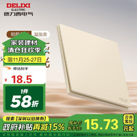 DELIXI 德力西 295超薄哑光磨砂大板86型墙壁电源开关一开双控 凝脂黄