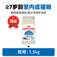 ROYAL CANIN 皇家 S27室内成猫猫粮