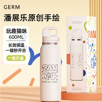 germ 格沵 潘展乐同款手绘保温杯 玩趣猫咪600ml