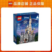 百亿补贴：LEGO 乐高 迪士尼城堡71040男孩女孩 拼装益智积木玩具女友生日礼物