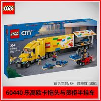 百亿补贴：LEGO 乐高 City城市系列 60440 黄色运输车