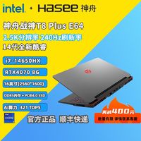 百亿补贴：Hasee 神舟 战神T8Plus E64 i7-14650HX RTX4070 8G游戏本2.5K 240Hz屏