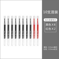 德尔施 DERS巨能写中性笔黑色学生用考试专用水笔芯大容量子弹头办公签字笔直液式圆珠笔红蓝黑笔
