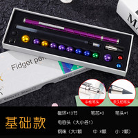 JUEQI 觉奇 学生用百变磁铁笔磁力笔多功能抖音同款网红笔磁吸性笔芯0.5中性笔可爱创意文具减压神器水笔毕业礼物