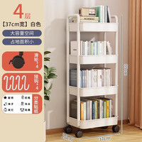 王星和月书架落地置物架家用多层儿童玩具阅读收纳零食移动小推车简易书柜 【加宽4层】白色-贴纸+挂钩*4