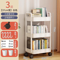 王星和月书架落地置物架家用多层儿童玩具阅读收纳零食移动小推车简易书柜 【加宽3层】白色-挂盒*2+挂钩*4