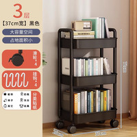 王星和月书架落地置物架家用多层儿童玩具阅读收纳零食移动小推车简易书柜 【加宽3层】黑色-贴纸+挂钩*4