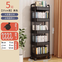 王星和月书架落地置物架家用多层儿童玩具阅读收纳零食移动小推车简易书柜 【加宽5层】黑色-贴纸+挂钩*4