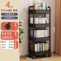 王星和月书架落地置物架家用多层儿童玩具阅读收纳零食移动小推车简易书柜 【加宽4层】黑色-贴纸+挂钩*4