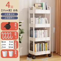王星和月书架落地置物架家用多层儿童玩具阅读收纳零食移动小推车简易书柜 【加宽4层】白色-挂盒*2+挂钩*4