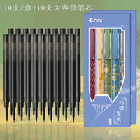 9dai 九代 青花瓷限定走珠笔按动速干中性笔0.5黑色刷题笔ST笔尖手账笔大容量学生专用考试圆珠笔办公室签字碳素水性笔