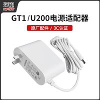 HPRT 汉印 电源适配器GT1/U200系列适用电源