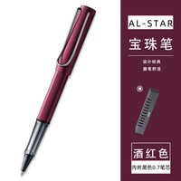 德国凌美中性笔lamy恒星签字笔可替换黑色M63笔芯宝珠笔签字送老师练字大开学日常书写