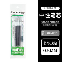 日本PILOT百乐juice果汁笔笔芯0.38/0.5mm替换中性笔芯8EF速干考试笔按动式刷题黑红蓝替芯 其他/other 0.5mm黑笔芯3支【环保装】