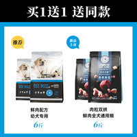 力狼狗粮1-6月幼犬泰迪金毛拉布拉多柯基比熊奶糕通用型3斤装 3kg