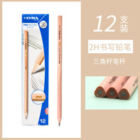 GIOTTO 德国LY.RA学生2B铅笔批发儿童小学生HB铅笔考试专用原木2H铅笔素描铅笔儿童铅笔幼儿园绘图书写铅笔