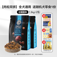 力狼狗粮1-6月幼犬泰迪金毛拉布拉多柯基比熊奶糕通用型3斤装 3kg