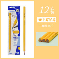 GIOTTO 德国LY.RA学生2B铅笔批发儿童小学生HB铅笔考试专用原木2H铅笔素描铅笔儿童铅笔幼儿园绘图书写铅笔