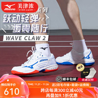 美津浓（MIZUNO）WAVE CLAW 2 EL鹰爪3二代三代专业羽毛球鞋防滑宽楦运动鞋轻量 白蓝红 鹰爪 2代 37 =235mm 白蓝红 鹰爪 2代 