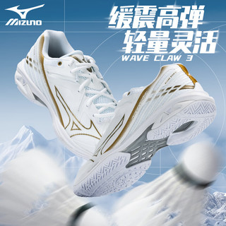 美津浓（MIZUNO）WAVE CLAW 2 鹰爪3二代三代专业羽毛球鞋防滑宽楦奥原希望运动鞋 白金WAVE CLAW 3  40.5码=260mm 40.5 =260mm