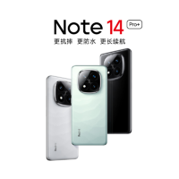 Redmi 红米 Note14Pro+ 新品 防水 更防摔 5G手机