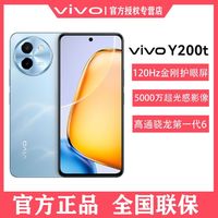 vivo Y200t 骁龙6处理器6000mAh大电池5000万5g手机