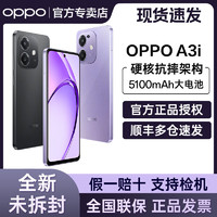 OPPO A3i 新款5G智能学生大电池超耐用手机A3i