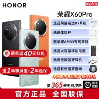 HONOR 荣耀 X60 Pro 5G智能手机 青海湖电池 双向北斗卫星