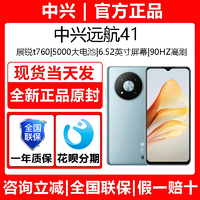 ZTE 中兴 远航41 4G+128G 月影灰 6.52英寸灵动大屏  90Hz高刷  5000mAh长续航5G手机