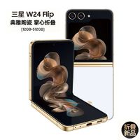 SAMSUNG 三星 W24Flip新款心系天下折叠屏手机正版高端系列三星W2024包邮