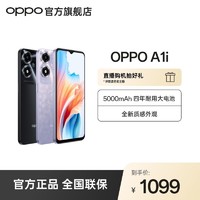 OPPO A1i 5000mAh四年耐用大电池 金刚石抗摔结构