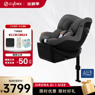 cybex儿童座椅0-4一键360度旋转双向坐躺车载Sirona Gi i-Size 岩石灰