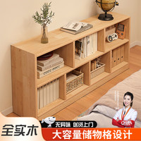 全品屋实木书架落地置物架客厅家用矮柜子储物柜卧室置物柜格子书柜140
