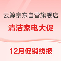 促销线报丨12月：电商主题促销全预告汇总