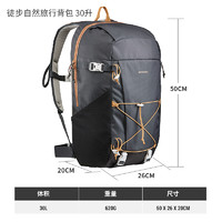 DECATHLON 迪卡侬 户外双肩包 30L 2778106