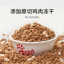 PURICH 醇粹 金标系列 原切冻干鸡胸肉全阶段猫粮