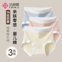 洁丽雅【婴儿棉16cm加长底裆】纯棉女士内裤抗菌大码高腰少女生三角短裤 浅蓝/粉色/香槟 3条 L（105-125斤）