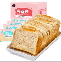 凯利来 奇亚籽全麦吐司  1kg