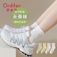 Ordifen 欧迪芬 袜子女中筒袜纯棉抑菌无骨月子春秋款女士白色透气精梳棉袜