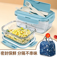 创得耐热玻璃保鲜盒微波炉饭盒便当盒 蓝餐具盖3隔1020+700+包 蓝3隔1020+长700ml+包+餐具