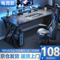 左度电脑桌台式家用电竞游戏桌办公学习桌家用书桌卧室书房写字桌子 【X腿升级加固】灰色120*60cm