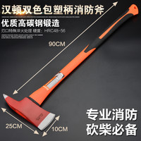 HARDEN 汉顿 消防斧 纤维柄 2.8公斤