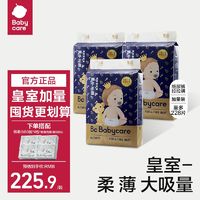 babycare 纸尿裤正品婴儿皇室透气干爽尿不湿S码XXL码NB