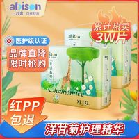 一片爽 abison 一片爽 婴儿纸尿裤拉拉裤干爽尿不湿花苞尿裤夏季