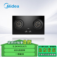 Midea 美的 燃气灶天然气双灶搪瓷盛液盘 5.2kW大火力灶具 家用台嵌两用灶具JZT-QW51