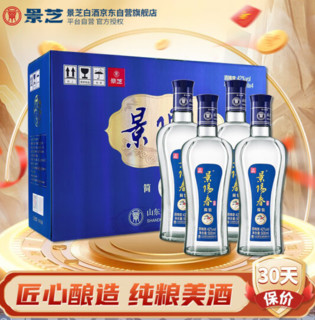 景芝 景阳春简装版42度 500ml*4瓶 整箱装 新老包装随机发货