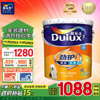 Dulux 多乐士 劲护无添加竹炭瓷洁抗菌五合一乳胶漆 18L 调色漆