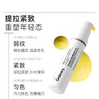 The Ordinary 0.2%A醛视黄醛精华乳15ml淡纹细腻肌肤