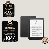 kindle Paperwhite Kids 儿童版 第11代新款电子书阅读器 电纸书 6.8英寸 8G 新款 黑色