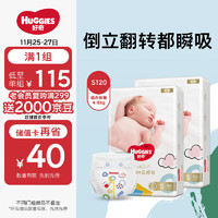 HUGGIES 好奇 金装系列 纸尿裤 S60片*2包